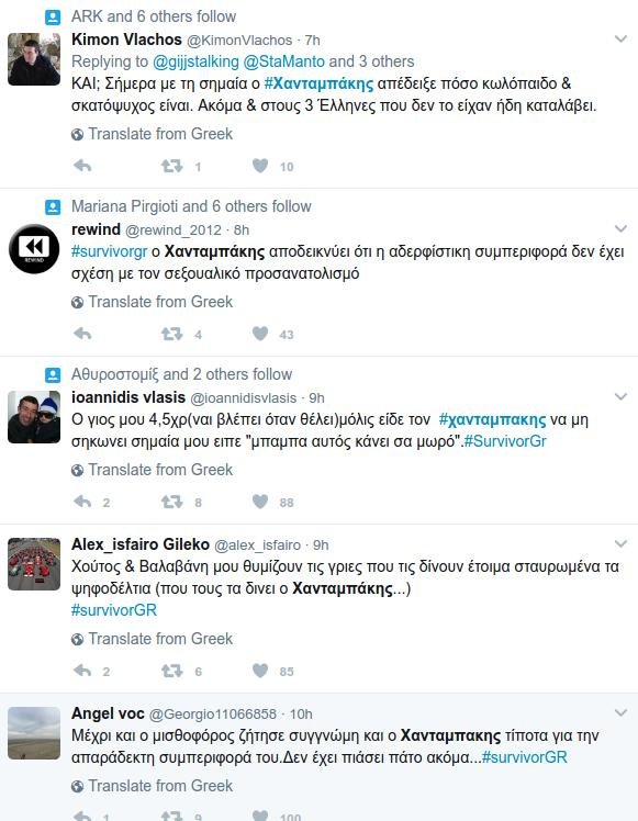 Το Twitter ξεσπά κατά του Χανταμπάκη -Η προκλητική ενέργεια που εκνεύρισε τον κόσμο [εικόνες] | iefimerida.gr 8