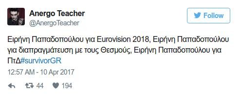 Survivor: Αποθέωση στο Twitter για την Παπαδοπούλου -«Στείλτε την στους Θεσμούς» | iefimerida.gr 8