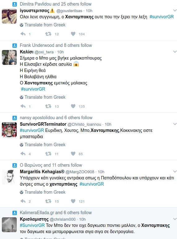 Το Twitter ξεσπά κατά του Χανταμπάκη -Η προκλητική ενέργεια που εκνεύρισε τον κόσμο [εικόνες] | iefimerida.gr 9