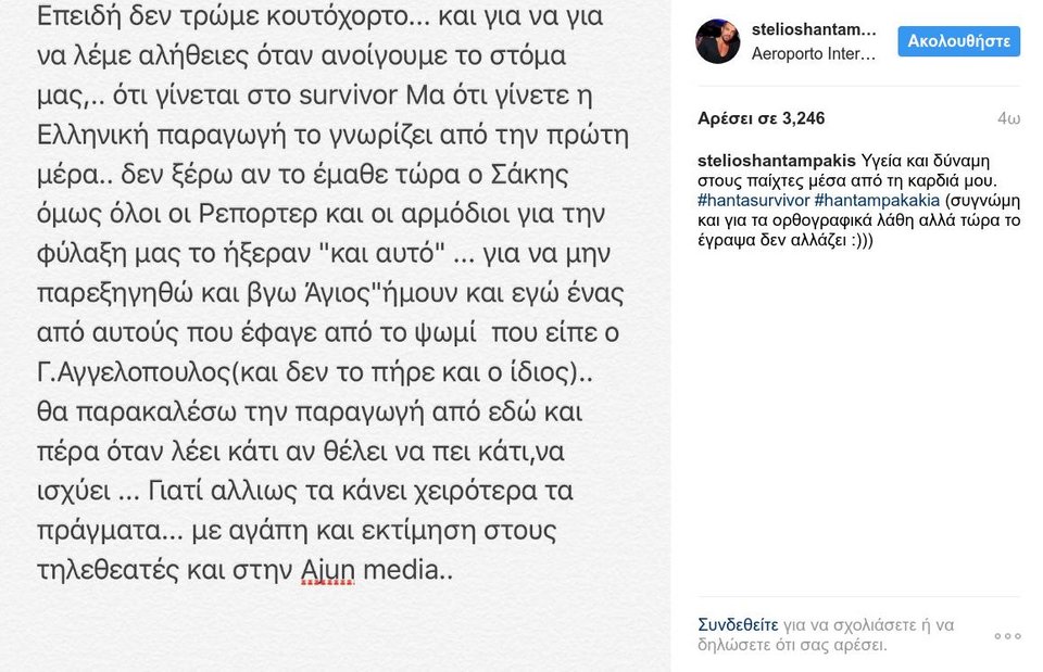 Survivor: Ντάνος και Σπαλιάρας μίλησαν για το κρυφό φαγητό - Τι αποκάλυψε ο Χανταμπάκης [βίντεο] | iefimerida.gr 0