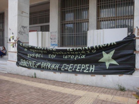 Σήκωσαν πανό στην Ξάνθη για συμπαράσταση στους εξεγερμένους Τούρκους [εικόνα] | iefimerida.gr 0