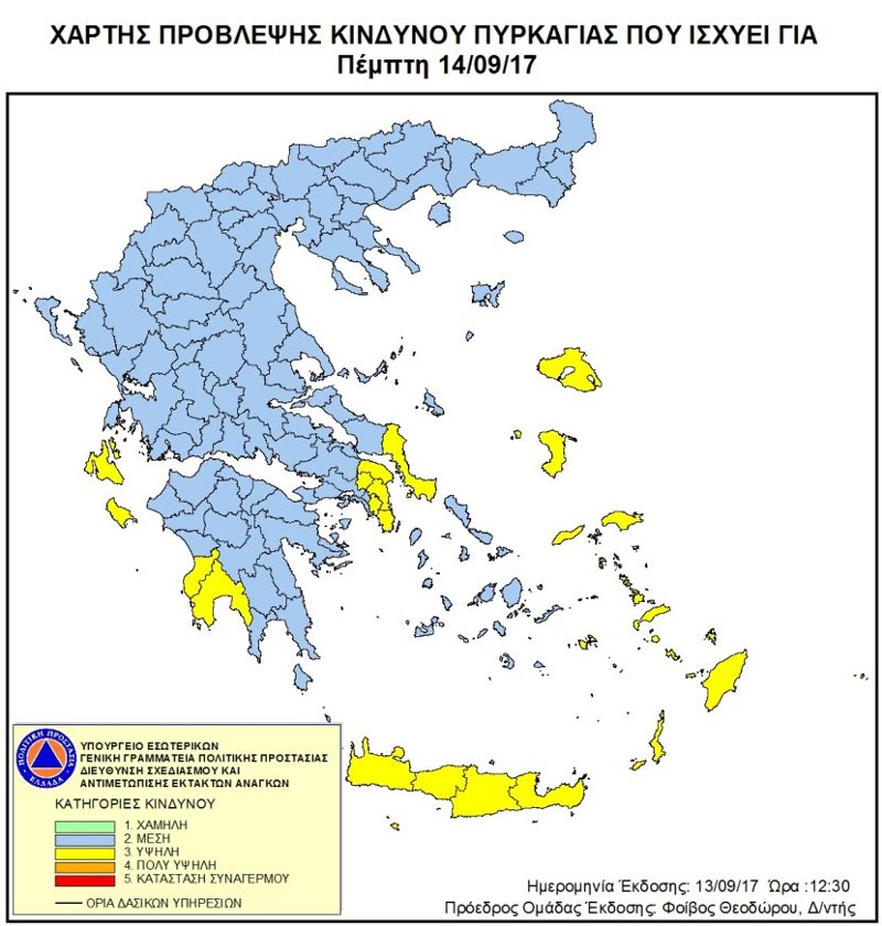 45 φωτιές το τελευταίο 24ωρο- Υψηλός ο κίνδυνος πυρκαγιάς και σήμερα | iefimerida.gr 0