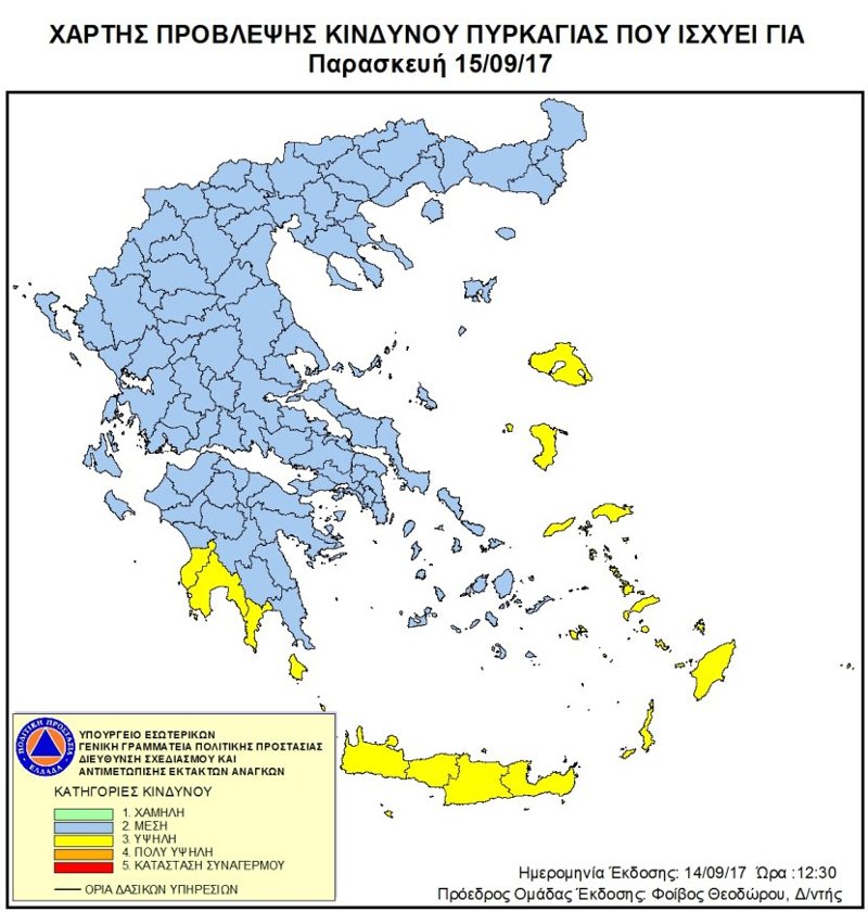 40 φωτιές το τελευταίο 24ωρο -Υψηλός ο κίνδυνος πυρκαγιάς και σήμερα | iefimerida.gr 0