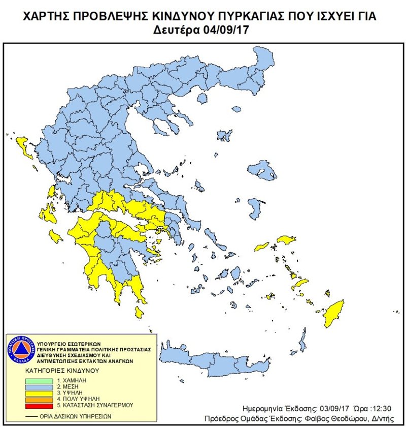57 φωτιές το τελευταίο 24ωρο -Υψηλός ο κίνδυνος πυρκαγιάς και σήμερα | iefimerida.gr 0