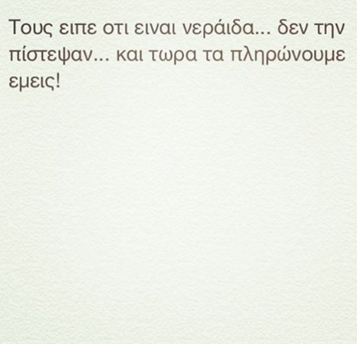 Η νυν (Αντωνία Καλλιμούκου) και η πρώην του αδελφού της Μενεγάκη ξεκατινιάζονται στο Διαδίκτυο [εικόνες] | iefimerida.gr 3