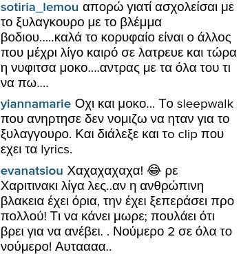 Η νυν (Αντωνία Καλλιμούκου) και η πρώην του αδελφού της Μενεγάκη ξεκατινιάζονται στο Διαδίκτυο [εικόνες] | iefimerida.gr 5