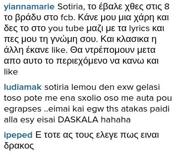 Η νυν (Αντωνία Καλλιμούκου) και η πρώην του αδελφού της Μενεγάκη ξεκατινιάζονται στο Διαδίκτυο [εικόνες] | iefimerida.gr 7