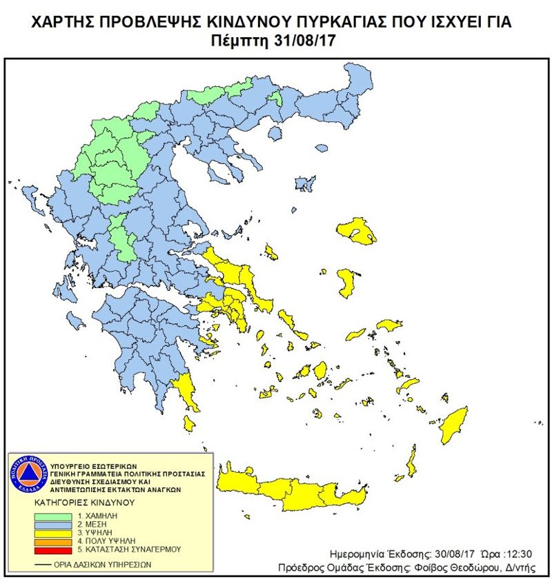 43 φωτιές το τελευταίο 24ωρο - Υψηλός ο κίνδυνος πυρκαγιάς και σήμερα | iefimerida.gr 0