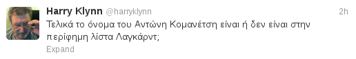 Σκληρή κόντρα Μουρούτη-Χάρρυ Κλύνν για το όνομα «Αντώνης Σαμαράς» στη λίστα Λαγκάρντ | iefimerida.gr 0
