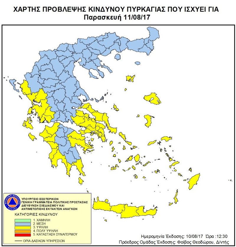 54 πυρκαγιές σε ένα 24ωρο σε όλη την Ελλάδα | iefimerida.gr 0