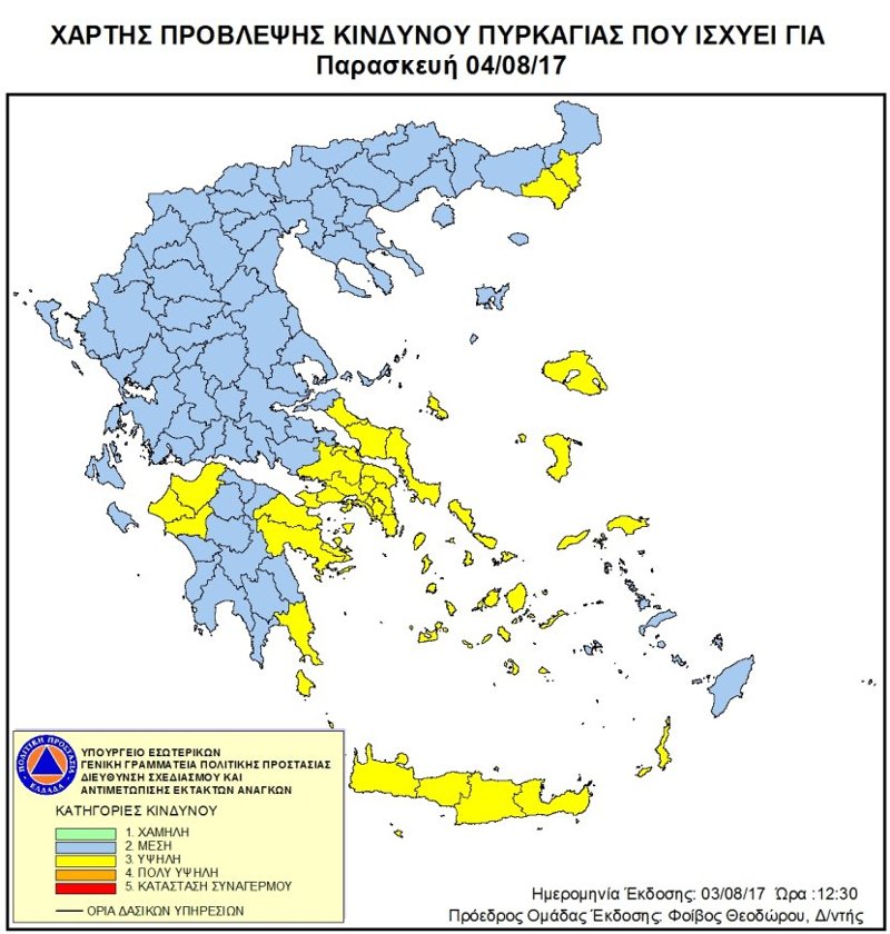 40 φωτιές μέσα σε ένα 24ωρο σε όλη την Ελλάδα- Υψηλός ο κίνδυνος πυρκαγιάς και σήμερα | iefimerida.gr 0