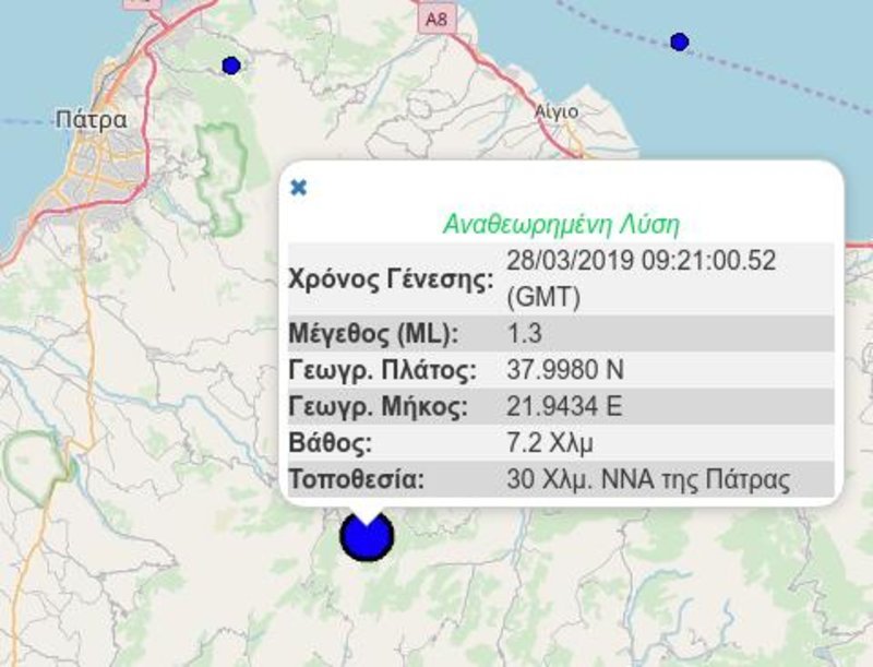 Σεισμός 4,1 Ρίχτερ κοντά στην Πάτρα | iefimerida.gr 0