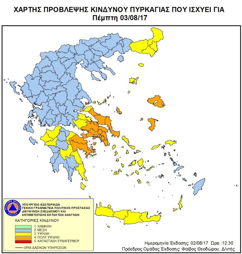 Παραμένει πολύ υψηλός ο κίνδυνος πυρκαγιάς και για αύριο | iefimerida.gr 0