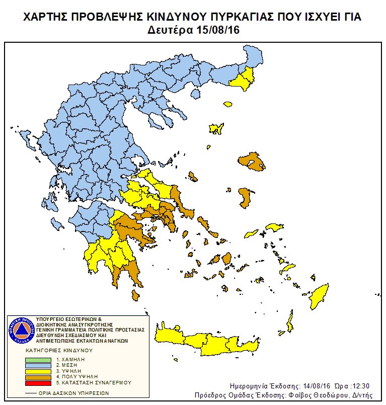 «Πορτοκαλί» συναγερμός: Για ποιες περιοχές προβλέπεται πολύ υψηλός κίνδυνος πυρκαγιάς [χάρτης] | iefimerida.gr 0