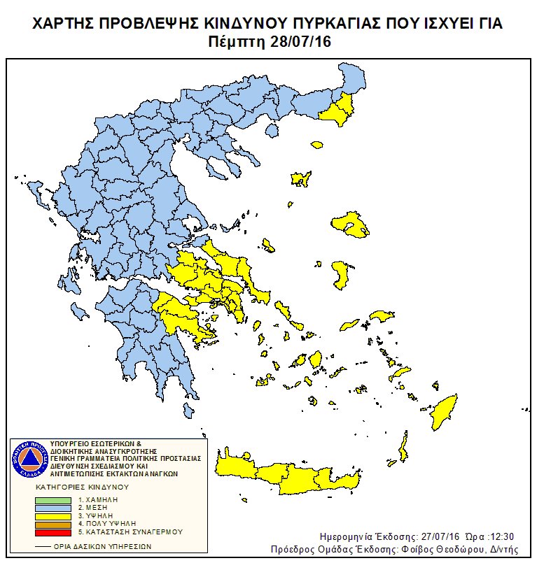Υψηλός κίνδυνος πυρκαγιάς σήμερα Πέμπτη – Ποιες περιοχές είναι στο «κόκκινο» [χάρτης] | iefimerida.gr 0