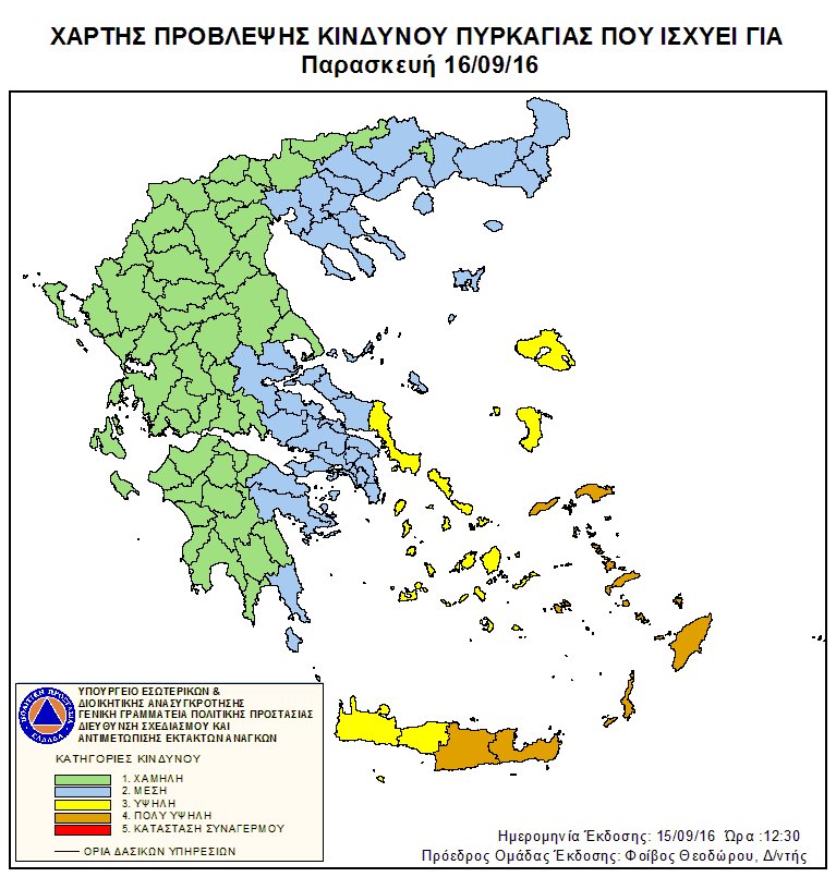 Πολύ υψηλός κίνδυνος πυρκαγιάς  -Οι περιοχές που είναι στο «κόκκινο» [χάρτης] | iefimerida.gr 0