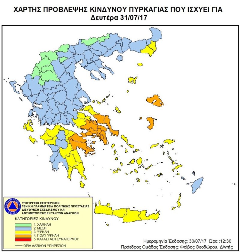39 πυρκαγιές μέσα σε 24 ώρες εκδηλώθηκαν σε όλη την Ελλάδα | iefimerida.gr 1