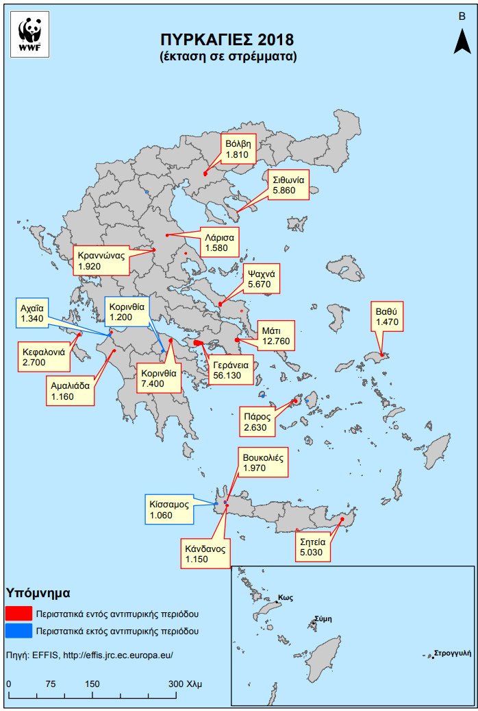 Ο χάρτης με τις πυρκαγιές στην Ελλάδα το 2018