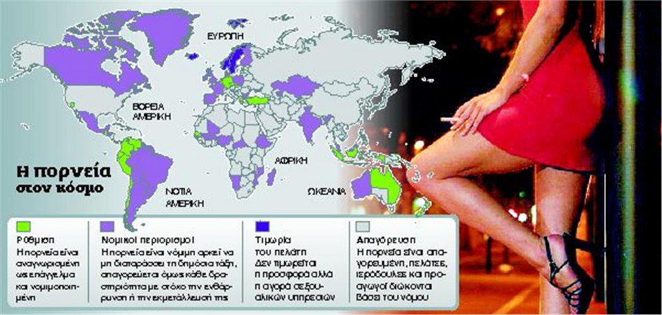 Σβήνουν τα «κόκκινα φανάρια» σε όλη την Ευρώπη: Υπό διωγμό το αρχαιότερο επάγγελμα του κόσμου | iefimerida.gr 0