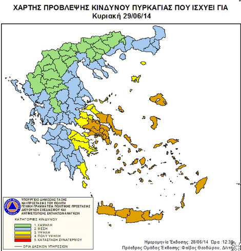 Σε ποιες περιοχές είναι υψηλός ο κίνδυνος πυρκαγιάς [χάρτης] | iefimerida.gr 0