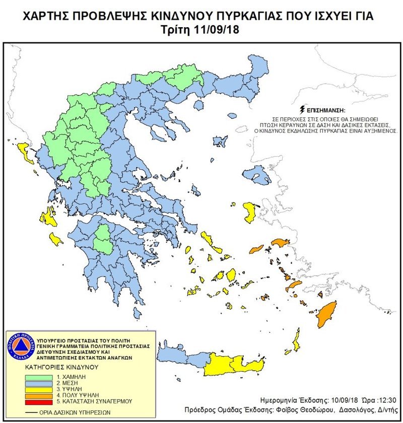Πολύ υψηλός κίνδυνος πυρκαγιάς την Τρίτη -Δείτε σε ποιες περιοχές [εικόνα] | iefimerida.gr 0