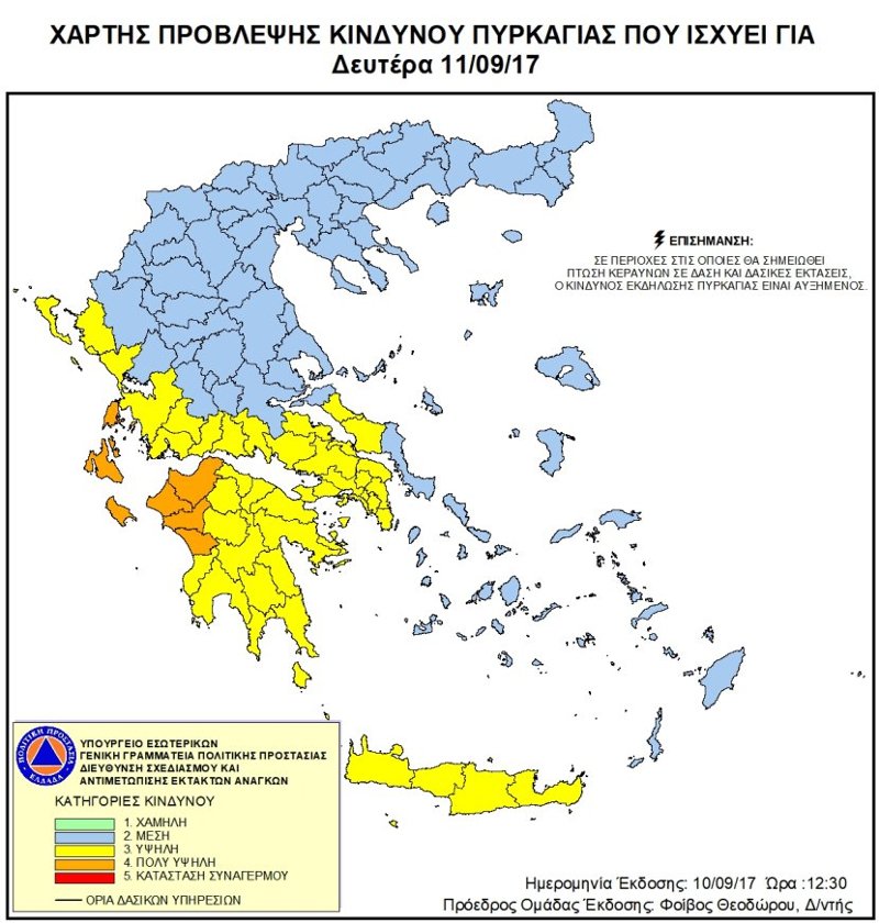 24 φωτιές το τελευταίο 24ωρο- Πολύ υψηλός ο κίνδυνος πυρκαγιάς και σήμερα | iefimerida.gr 0