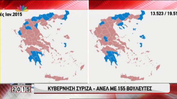 Αυτή είναι η νέα 8-κομματική βουλή -Δείτε τα ποσοστά όλων των κομμάτων [εικόνα] | iefimerida.gr 1