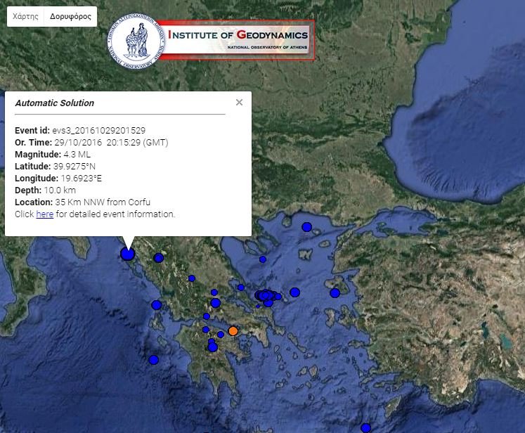 Σεισμός 4,3 Ρίχτερ βόρεια της Κέρκυρας | iefimerida.gr 0