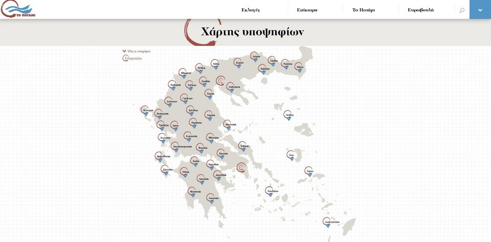 Ο χάρτης με τους υποψήφιους του Ποταμιού ανά την Ελλάδα | iefimerida.gr 0
