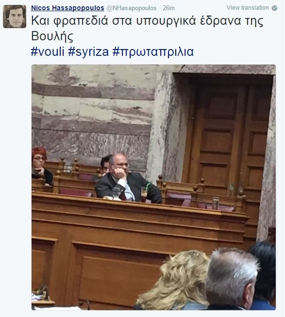 Υπουργός με... φραπεδιά στην Ολομέλεια [εικόνα] | iefimerida.gr 0