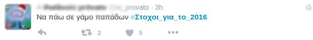 «#Στόχοι_για_το_2016» -Το Τwitter βάζει στόχους: 3-4 εκλογές ακόμη, μην ξενερώσουμε τελείως [εικόνες]  | iefimerida.gr 10