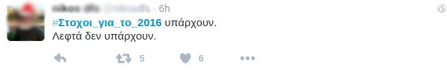 «#Στόχοι_για_το_2016» -Το Τwitter βάζει στόχους: 3-4 εκλογές ακόμη, μην ξενερώσουμε τελείως [εικόνες]  | iefimerida.gr 14