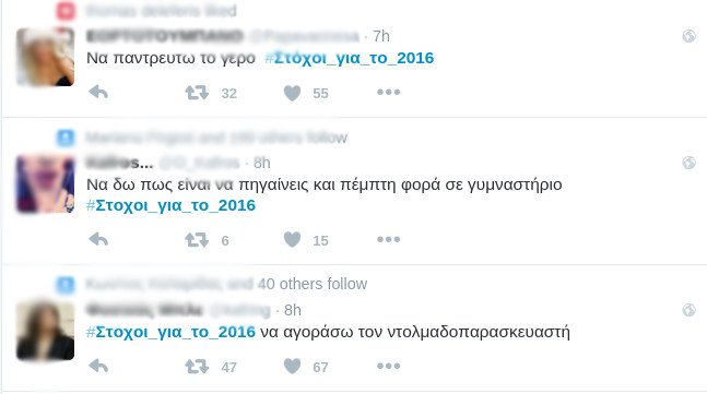 «#Στόχοι_για_το_2016» -Το Τwitter βάζει στόχους: 3-4 εκλογές ακόμη, μην ξενερώσουμε τελείως [εικόνες]  | iefimerida.gr 2
