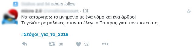«#Στόχοι_για_το_2016» -Το Τwitter βάζει στόχους: 3-4 εκλογές ακόμη, μην ξενερώσουμε τελείως [εικόνες]  | iefimerida.gr 4