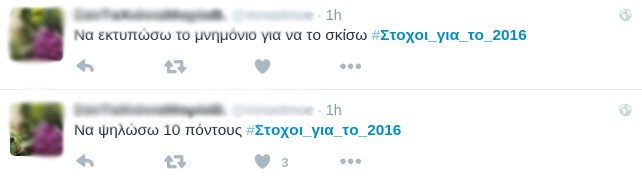 «#Στόχοι_για_το_2016» -Το Τwitter βάζει στόχους: 3-4 εκλογές ακόμη, μην ξενερώσουμε τελείως [εικόνες]  | iefimerida.gr 8