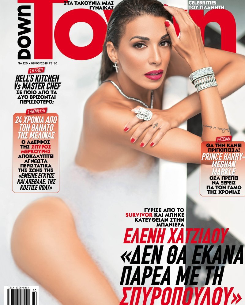 Η Ελένη Χατζίδου εξηγεί γιατί δεν θα έκανε παρέα με τη Σπυροπούλου μετά το Survivor [εικόνες] | iefimerida.gr 0