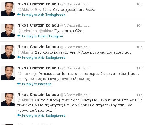 Χατζηνικολάου: «Για μένα το Alter τελείωσε - Θα ψάξω για δουλειά μετά τις γιορτές» | iefimerida.gr 0
