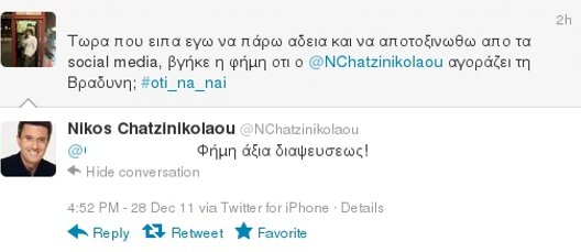 «Όταν υπάρξει κάποιο νέο, θα το μάθετε πρώτα από εμένα» | iefimerida.gr 1