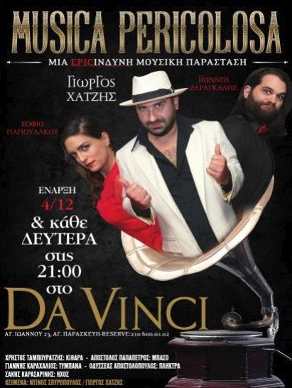 Ο βραβευμένος με Global Music Award Γιώργος Χατζής ετοιμάζει μία «EPICίνδυνη» παράσταση | iefimerida.gr 0