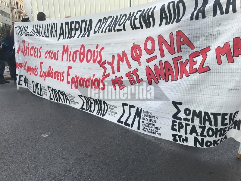 Συγκέντρωση στα Χαυτεία και πορεία διαμαρτυρίας προς το υπουργείο Εργασίας πραγματοποιούν αυτήν την ώρα εργαζόμενοι, μέλη πρωτοβάθμιων σωματείων