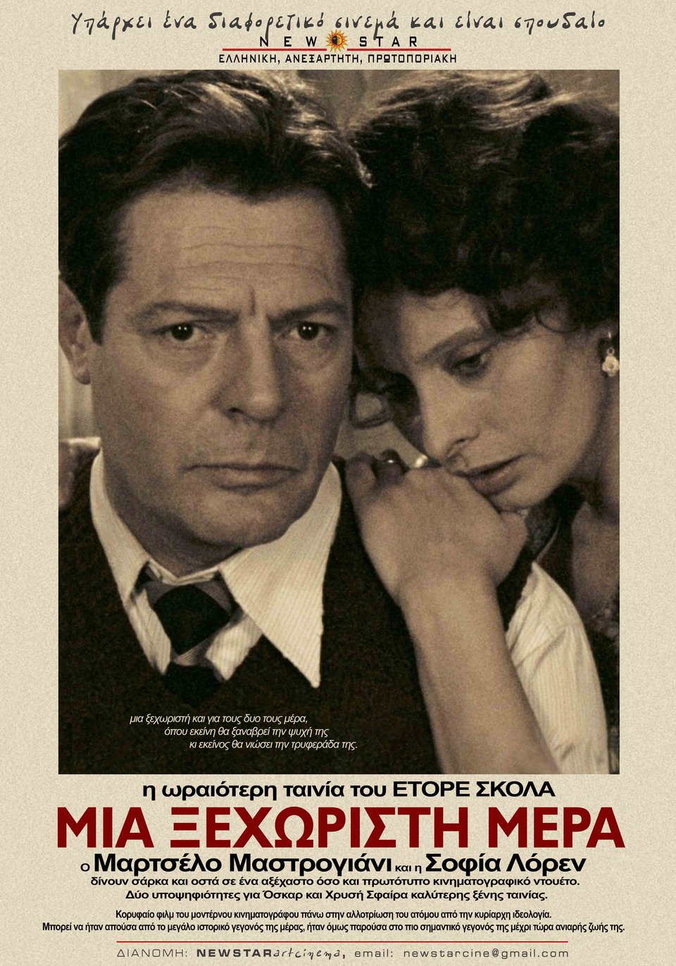 Νέες ταινίες: Ενα αγωνιώδες νεο-γουέστερν και ο πολυαναμενόμενος Στίβεν Κινγκ [κριτική & τρέιλερ]  | iefimerida.gr 6