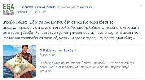 Χειλουδάκη κατά Ρουβά για το σαλάχι: Μπράβο μ@λ@κ@, στα γεράματα σε έπιασε η βαρβατίλα, τέρας | iefimerida.gr 0