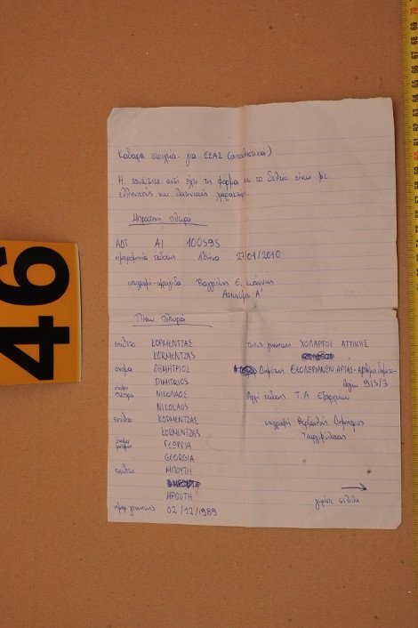 Ολες οι πλαστές ταυτότητες που βρέθηκαν στη γιάφκα των Τουρκοβουνίων [εικόνες] | iefimerida.gr 22