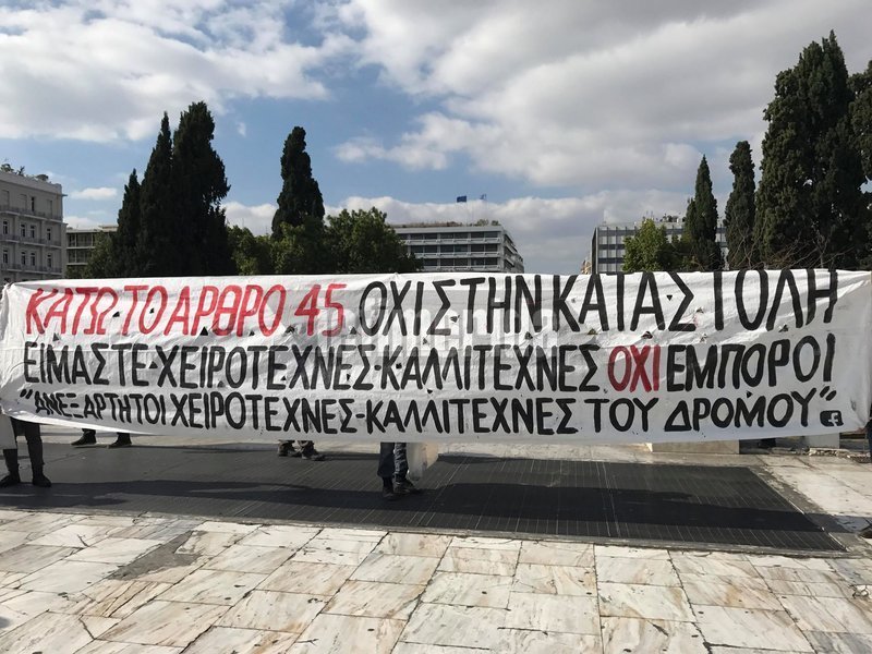 Πορείες στο κέντρο -Εκλεισαν οι δρόμοι, ρολά στο Δημόσιο | iefimerida.gr 26