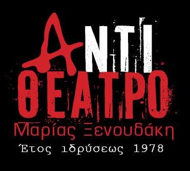 Ηθοποιός σε Κονιόρδου: Αν κλείσει το θέατρό μου, θα πεθάνω | iefimerida.gr 2