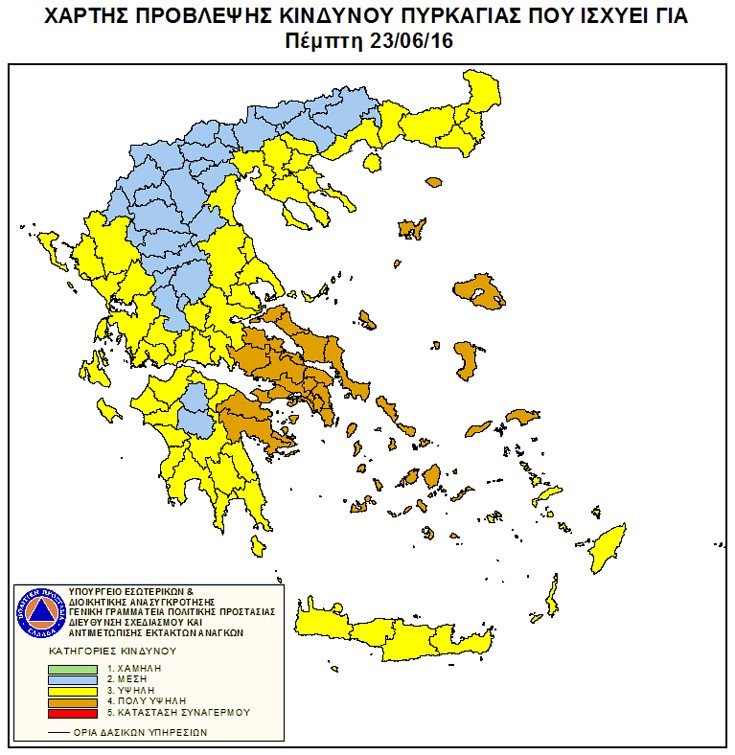 Σε ποιες περιοχές υπάρχει υψηλός κίνδυνος πυρκαγιάς σήμερα [χάρτης] | iefimerida.gr 0