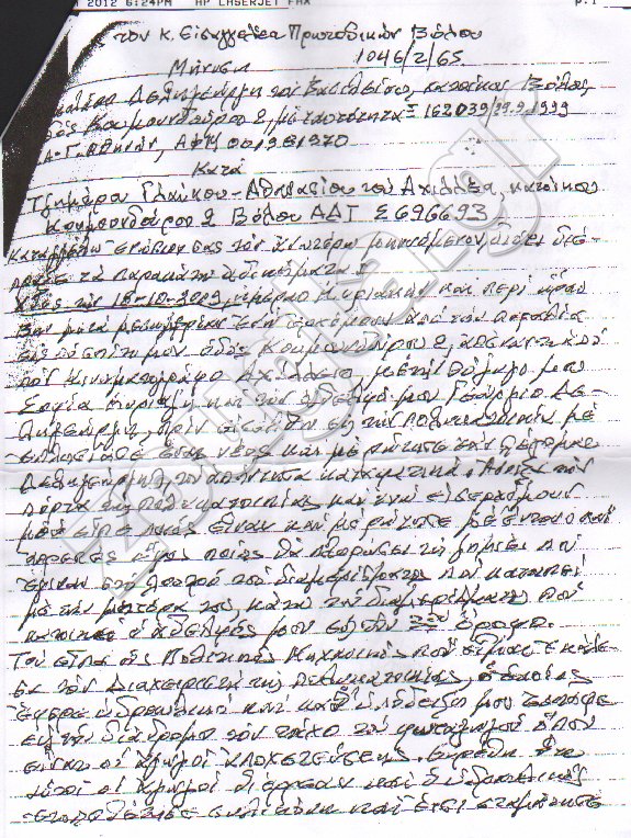 Για ξυλοδαρμό 84χρονου δικάζεται τον Οκτώβριο ο Θάνος Τζήμερος | iefimerida.gr 1