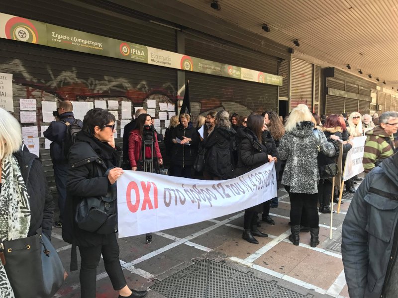  Οχι περικοπές στις συντάξεις χηρείας- Διαδήλωση έξω από το υπουργείο Εργασίας [εικόνες & βίντεο] | iefimerida.gr 0