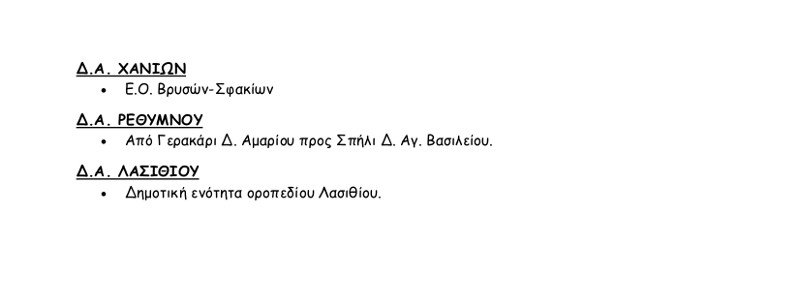 Ποια σημεία του οδικού δικτύου είναι κλειστά -Σε ποια είναι απαραίτητες οι αντιολισθητικές αλυσίδες [λίστα] | iefimerida.gr 3