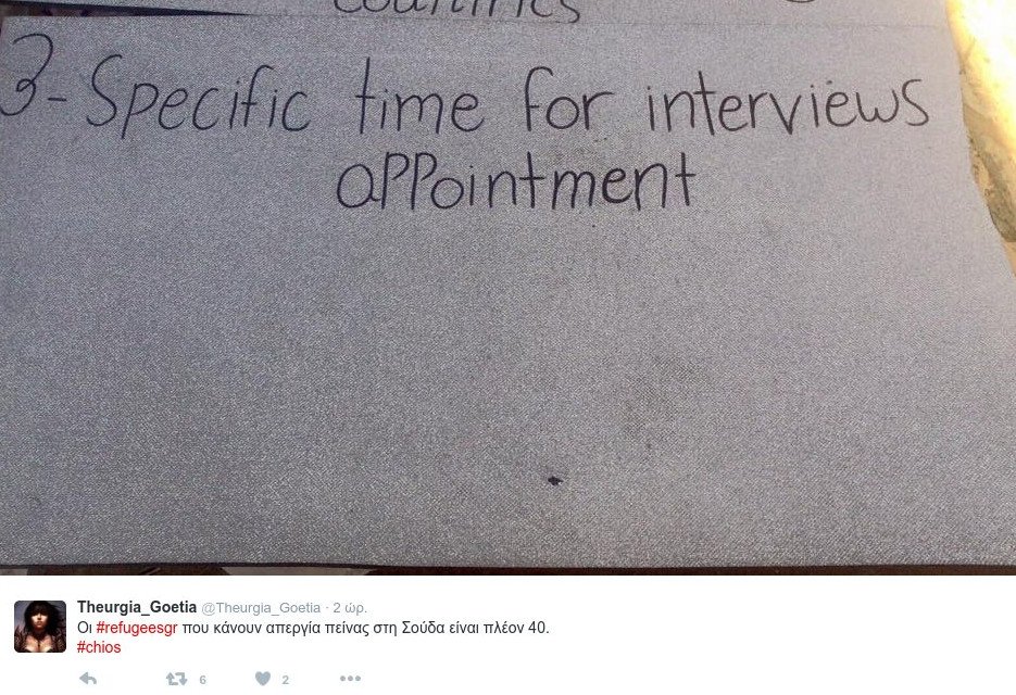 Σε απεργία πείνας πρόσφυγες σε Χίο και Σχιστό [εικόνες] | iefimerida.gr 0